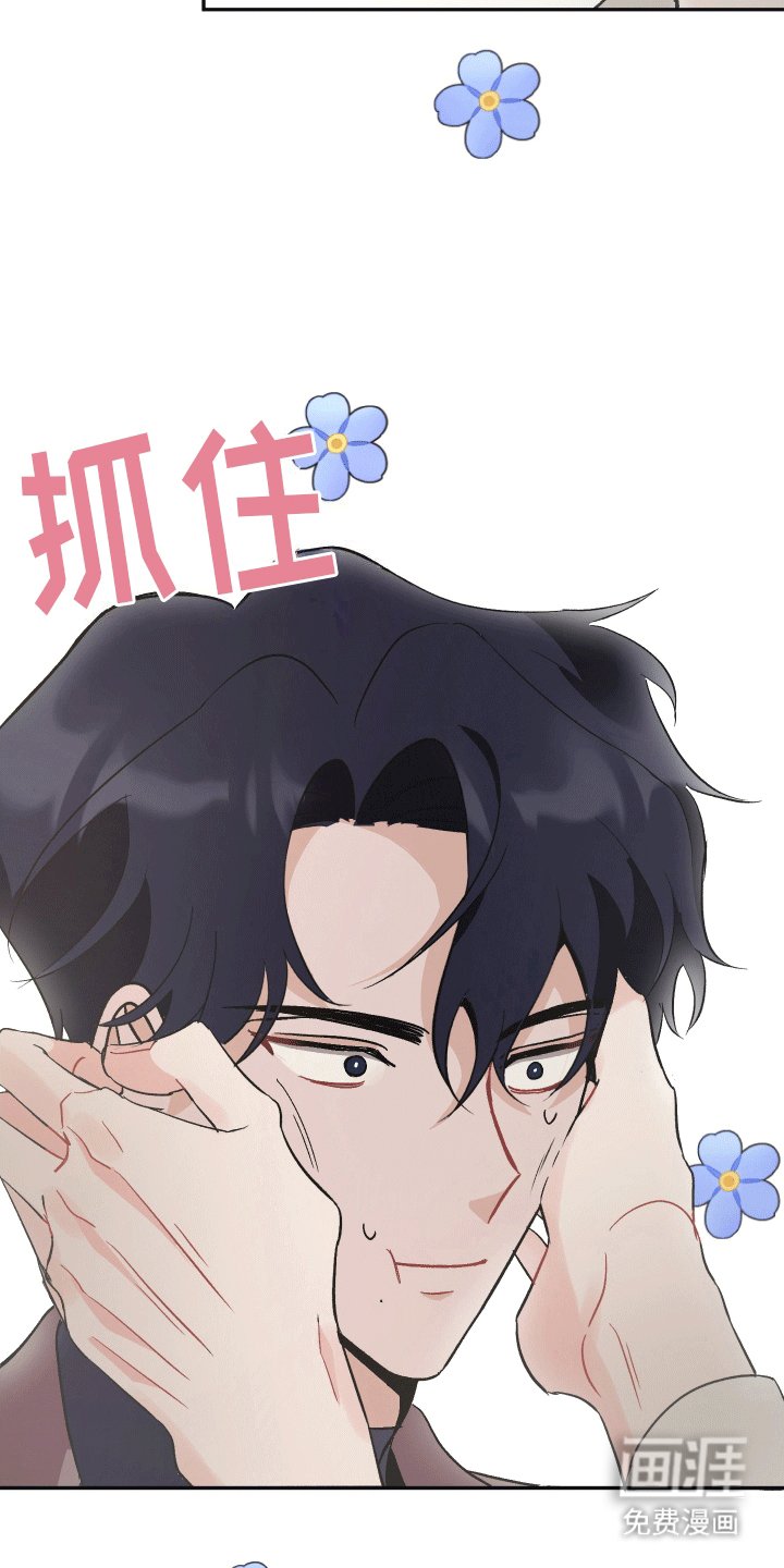 第1章：跟踪狂