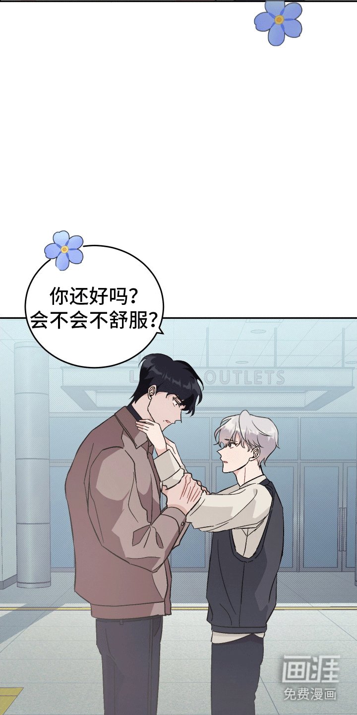 第1章：跟踪狂