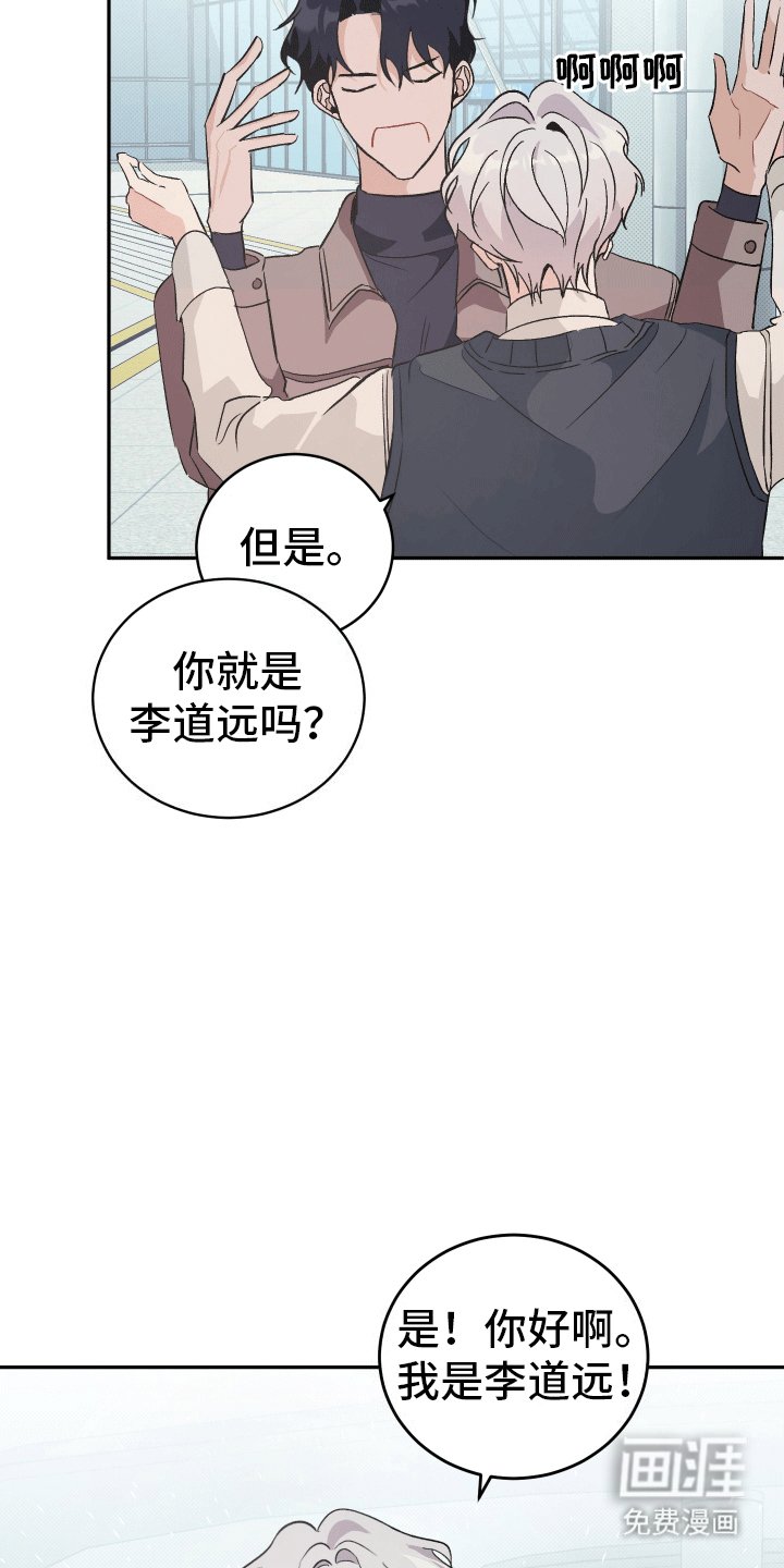 第1章：跟踪狂