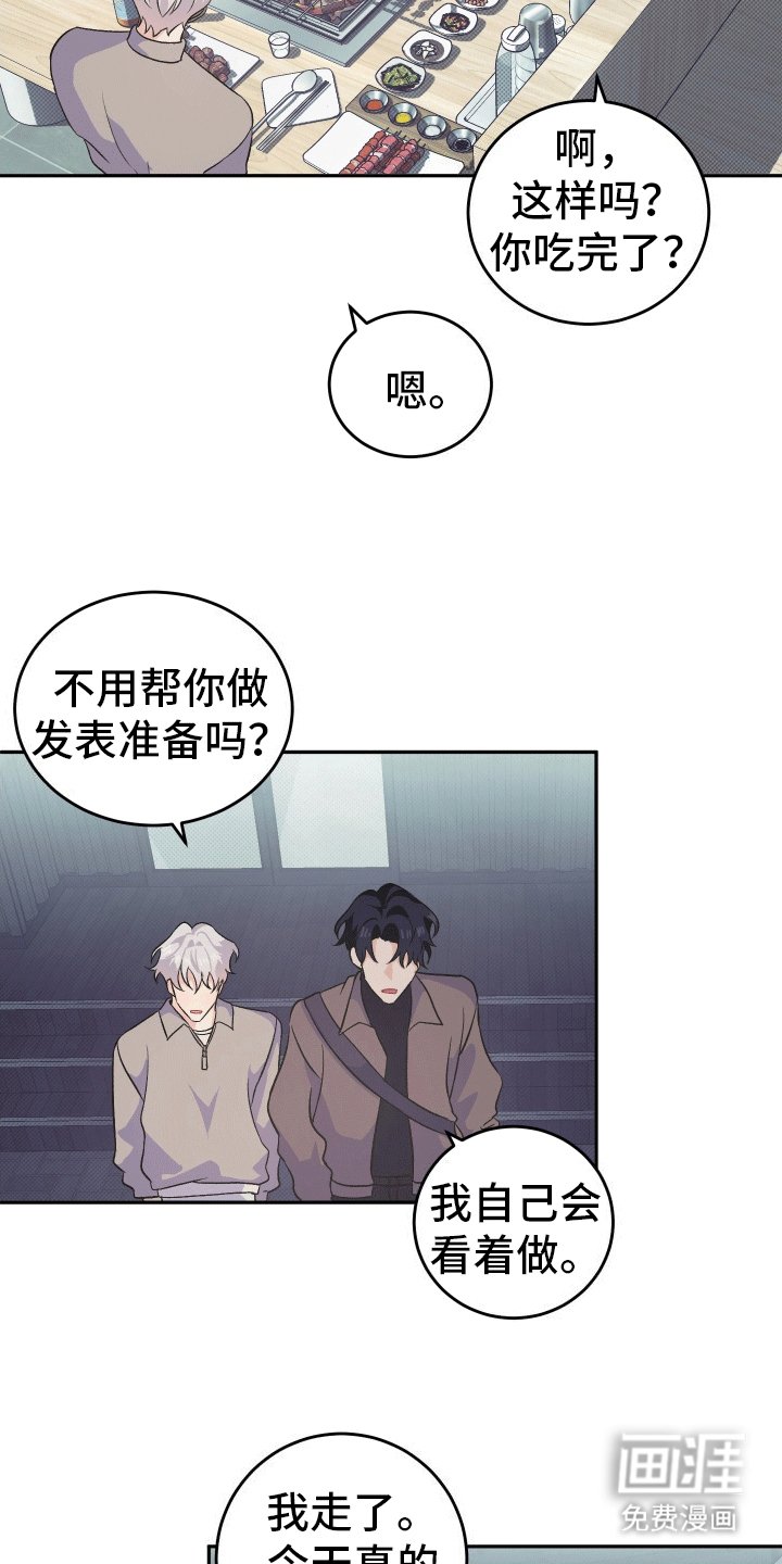 第11章：家里进人