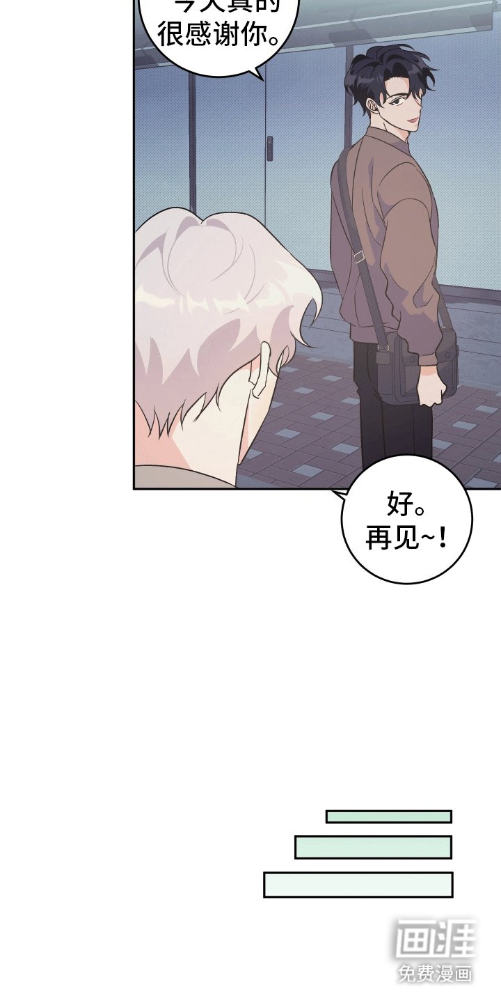 第11章：家里进人