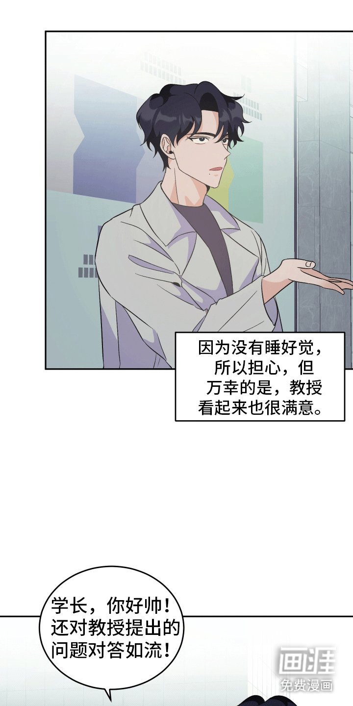 第11章：家里进人