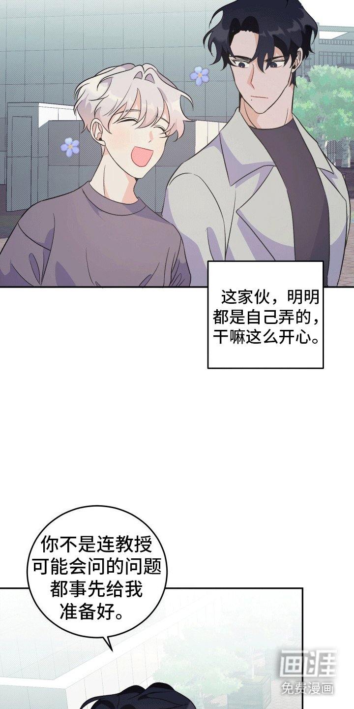 第11章：家里进人