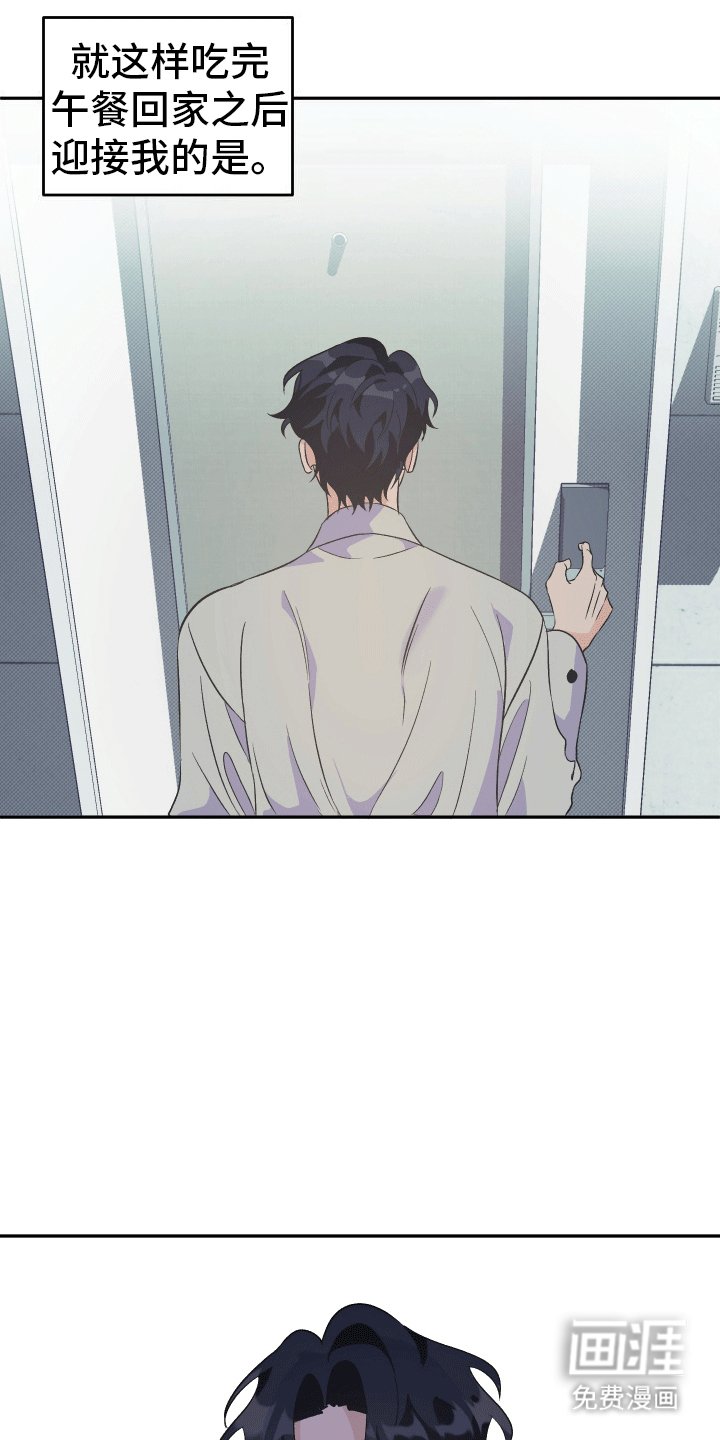 第11章：家里进人