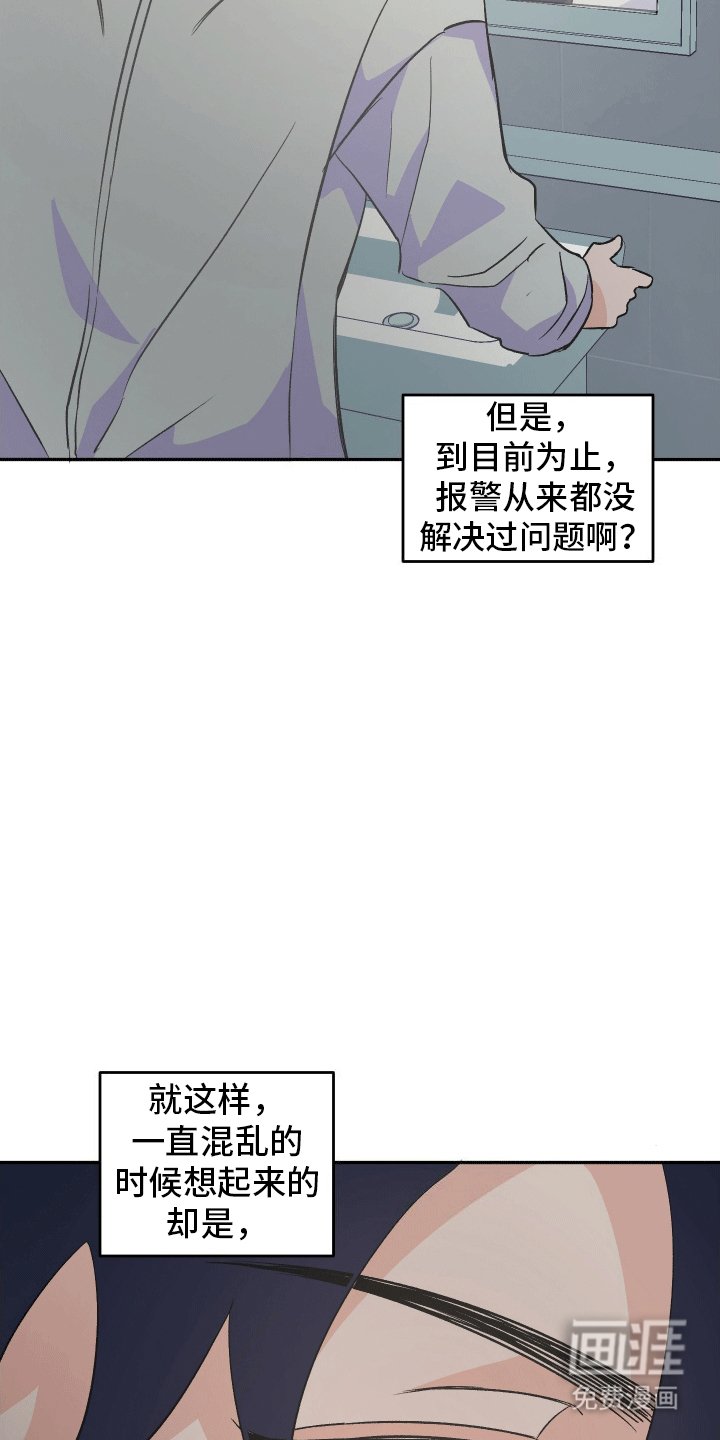 第11章：家里进人