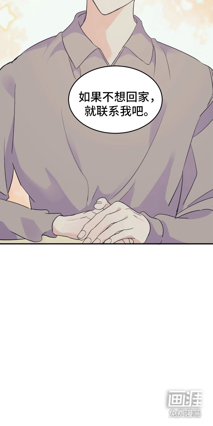 第11章：家里进人