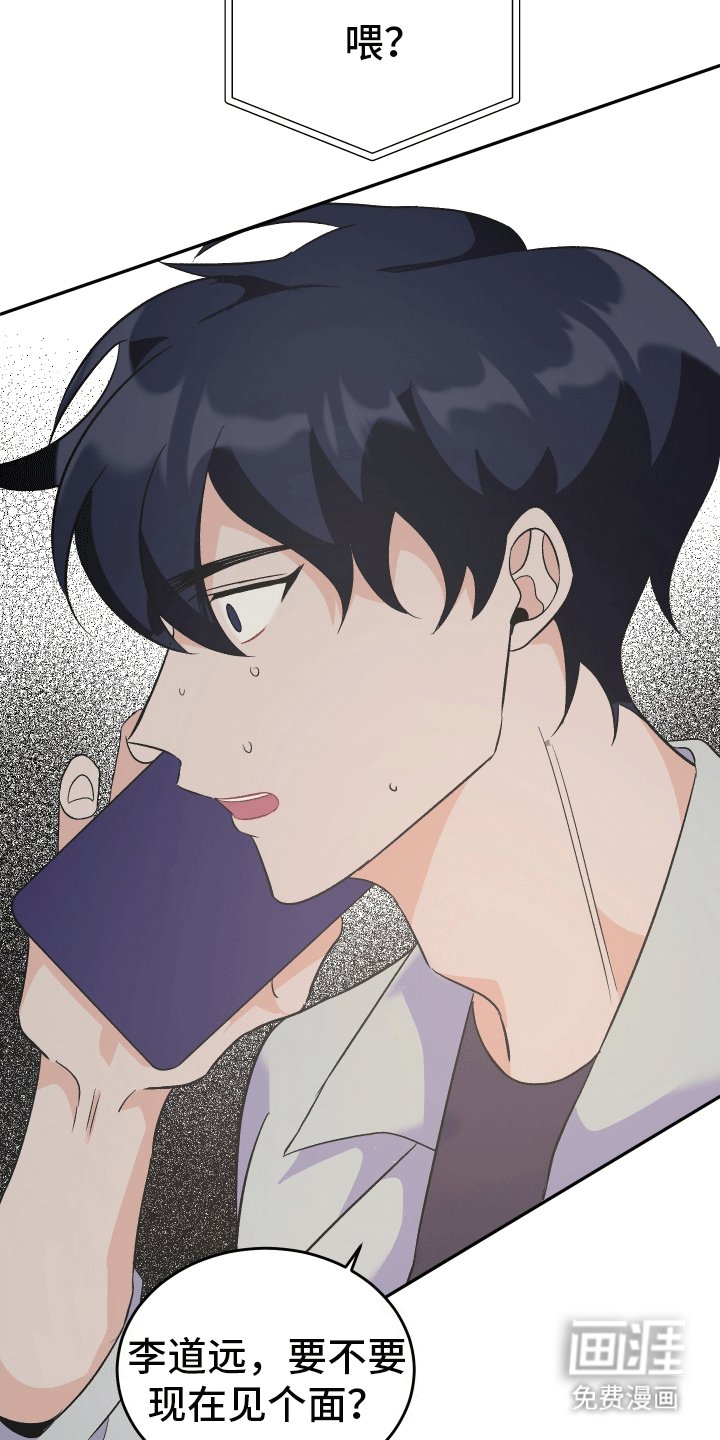 第11章：家里进人