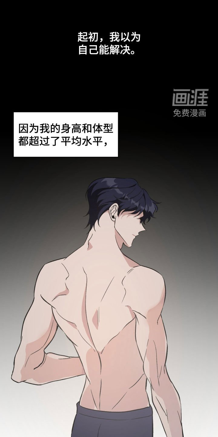 第12章：在外面过夜