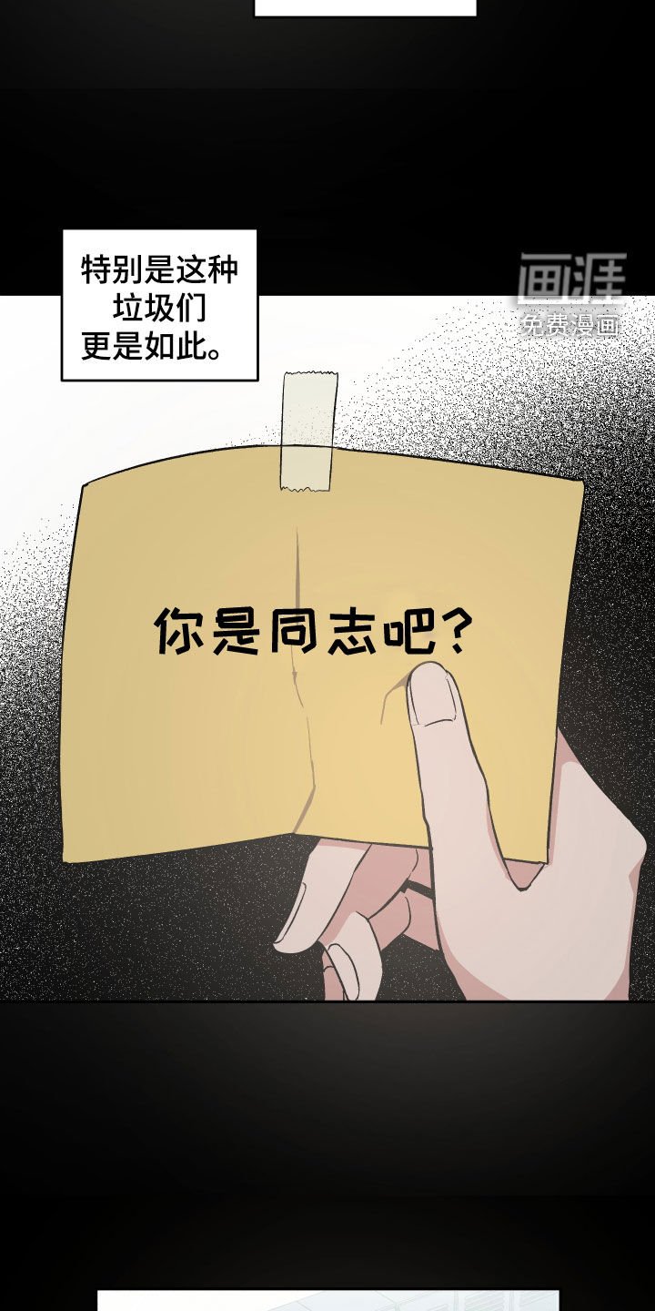 第12章：在外面过夜
