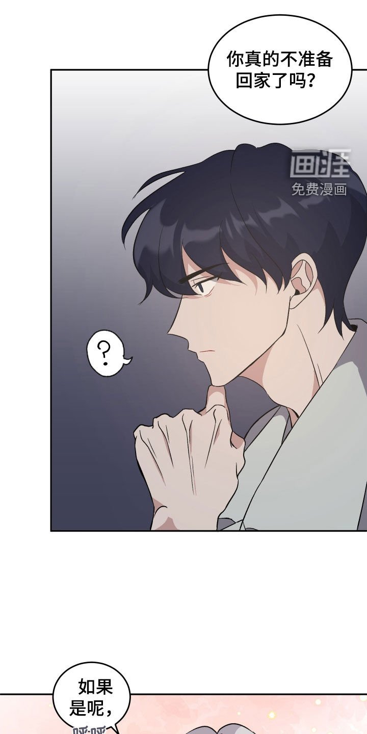 第12章：在外面过夜