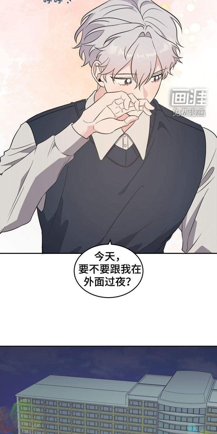 第12章：在外面过夜