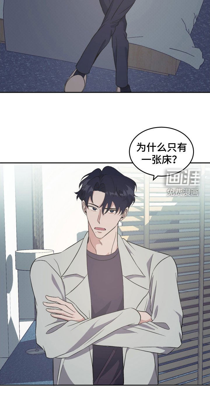 第12章：在外面过夜