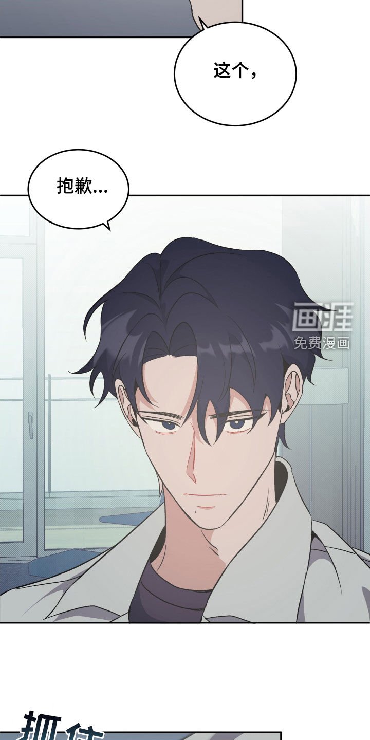 第12章：在外面过夜