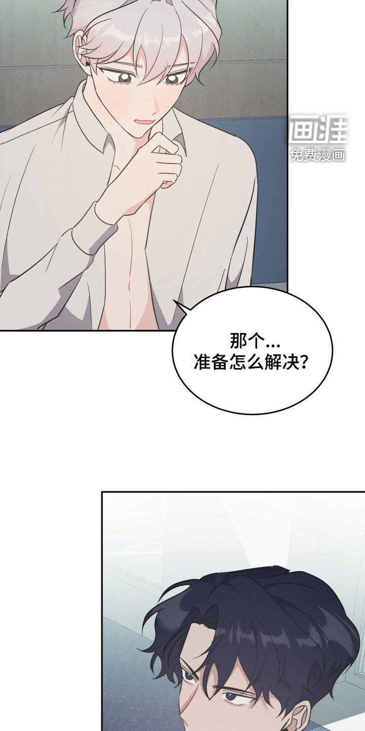 第14章：开始交往