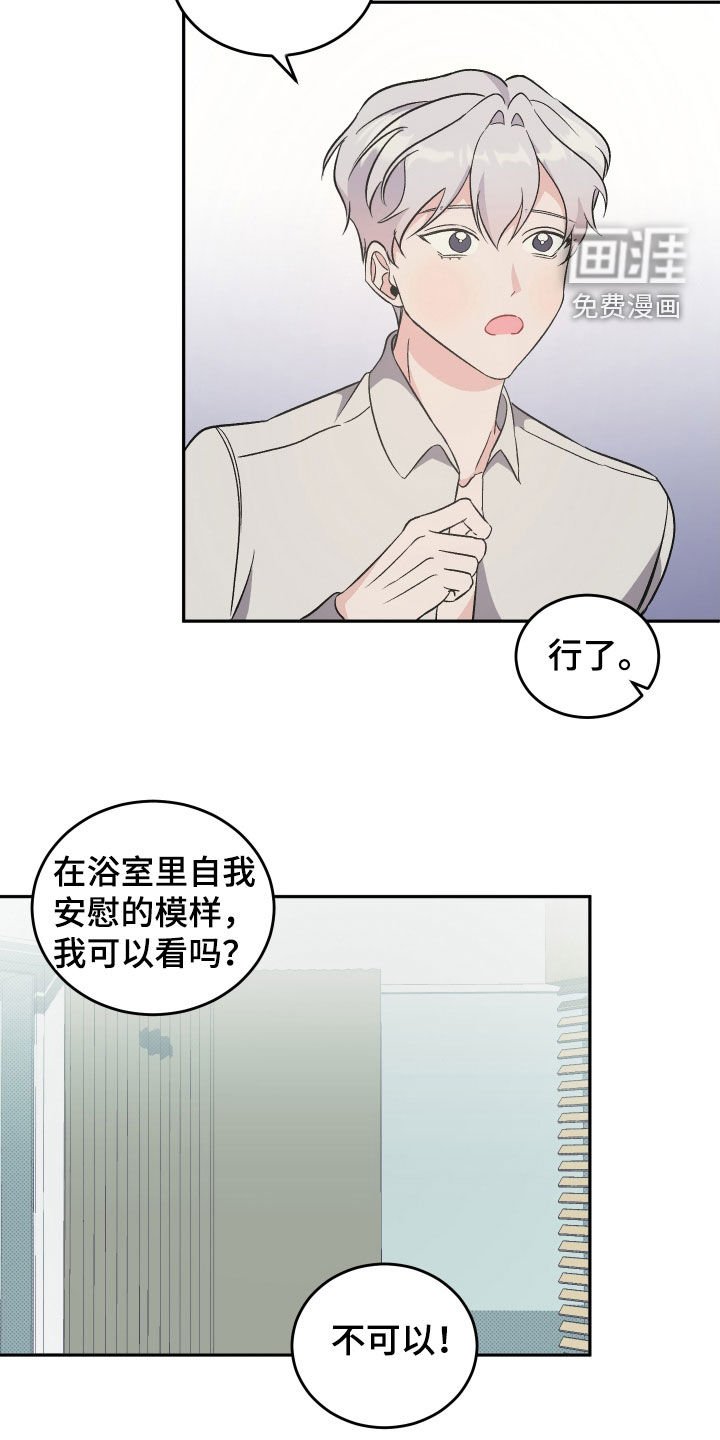 第14章：开始交往