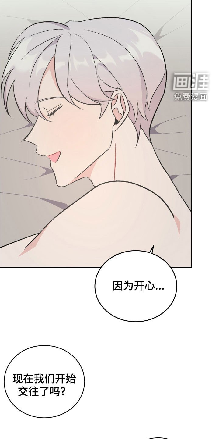 第14章：开始交往