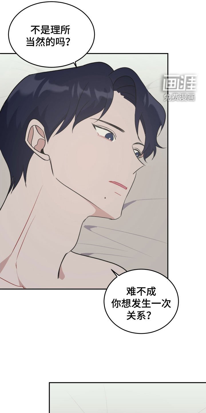 第14章：开始交往