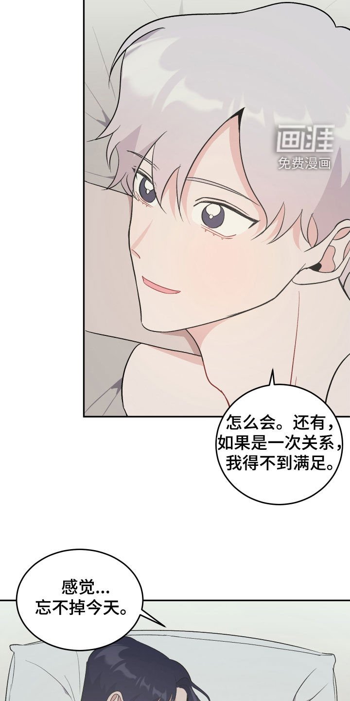 第14章：开始交往