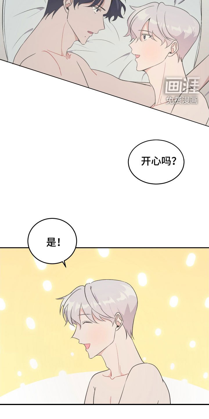 第14章：开始交往
