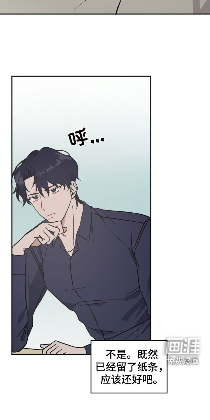 第15章：纸条
