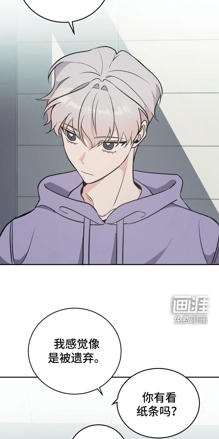 第15章：纸条