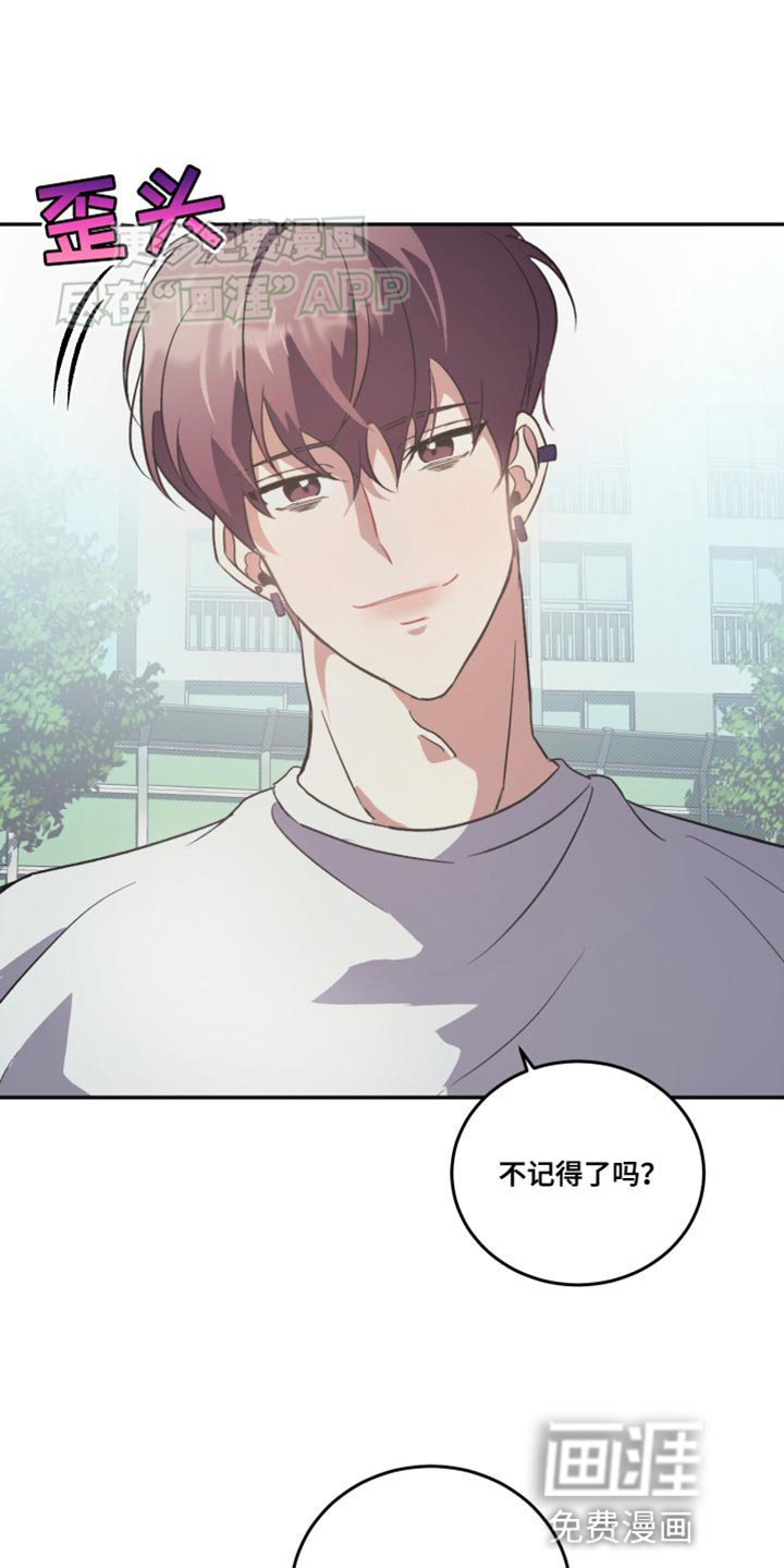 第17章：不是你的错吗？