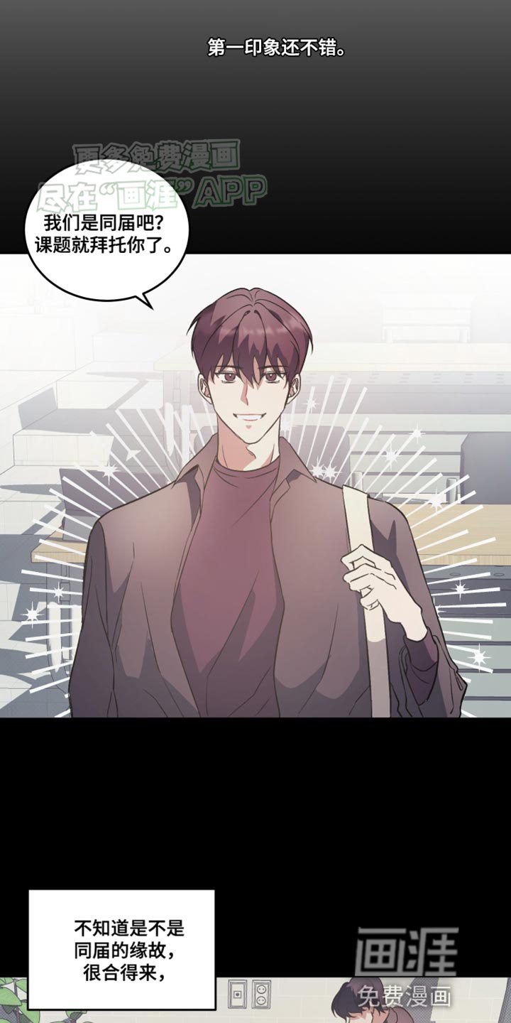 第17章：不是你的错吗？