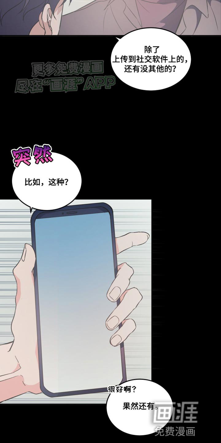 第17章：不是你的错吗？