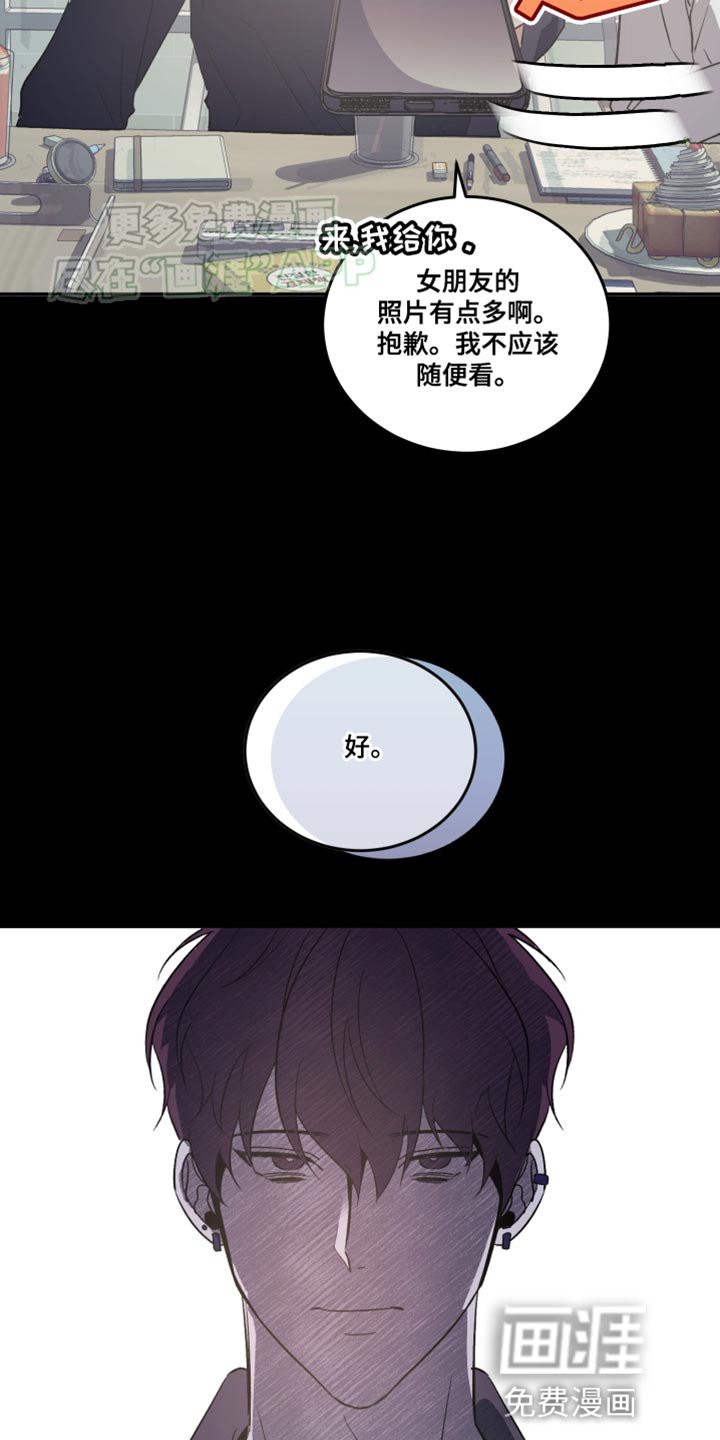 第17章：不是你的错吗？