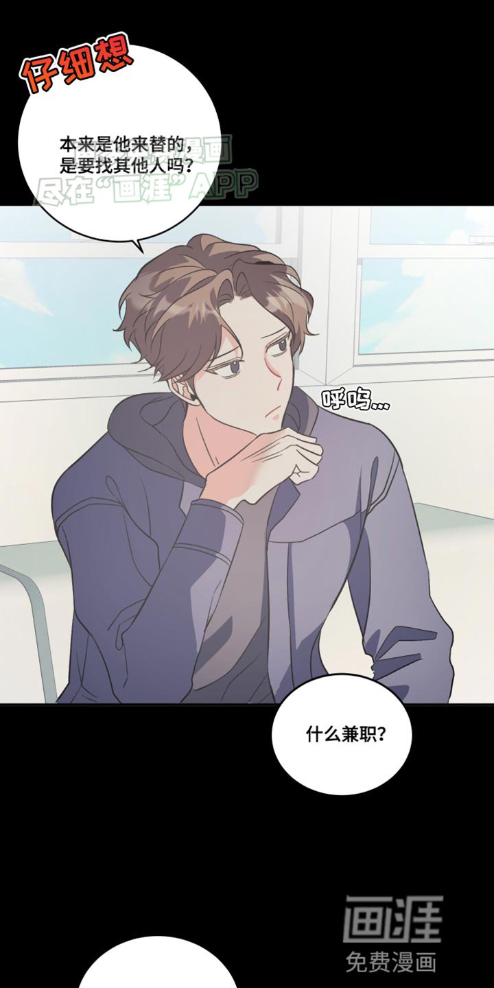 第17章：不是你的错吗？