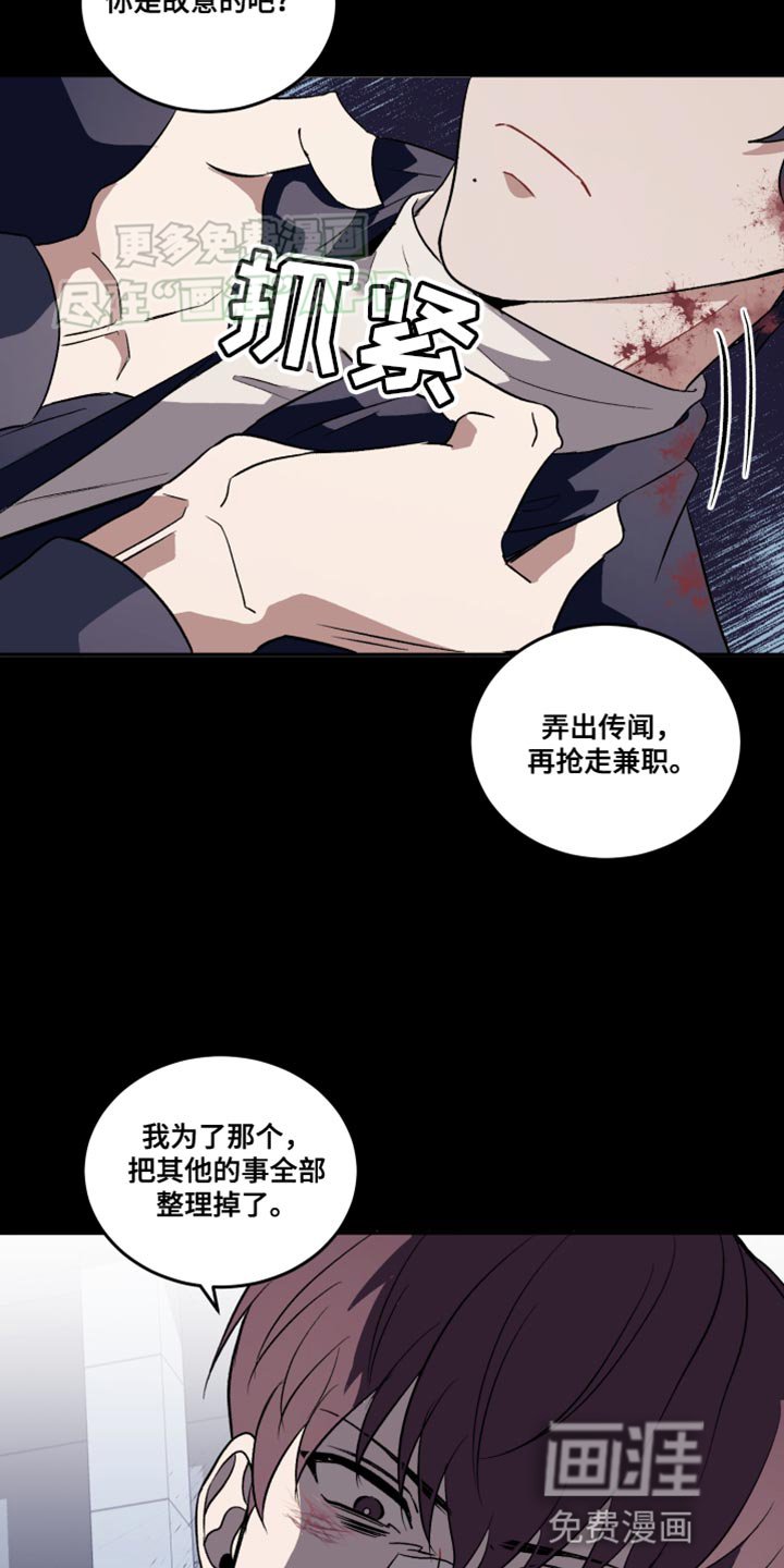 第17章：不是你的错吗？