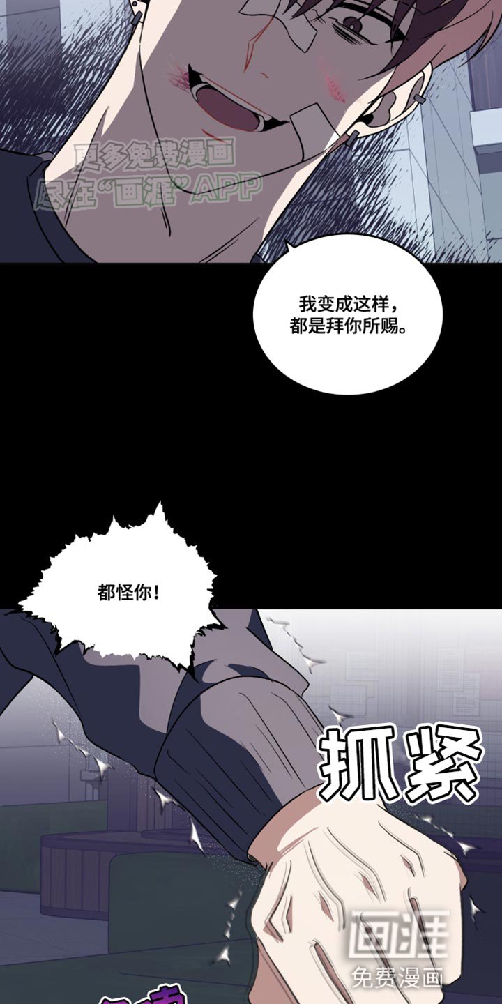 第17章：不是你的错吗？