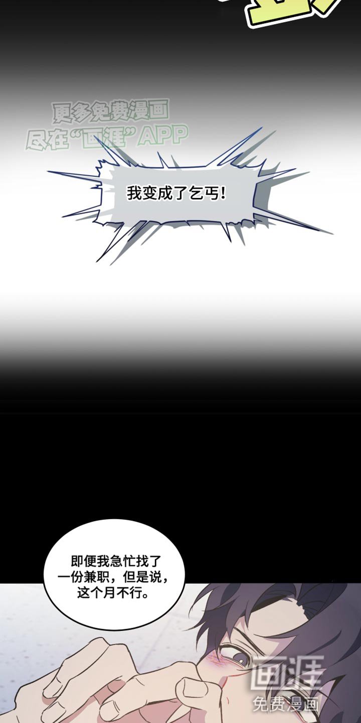 第17章：不是你的错吗？