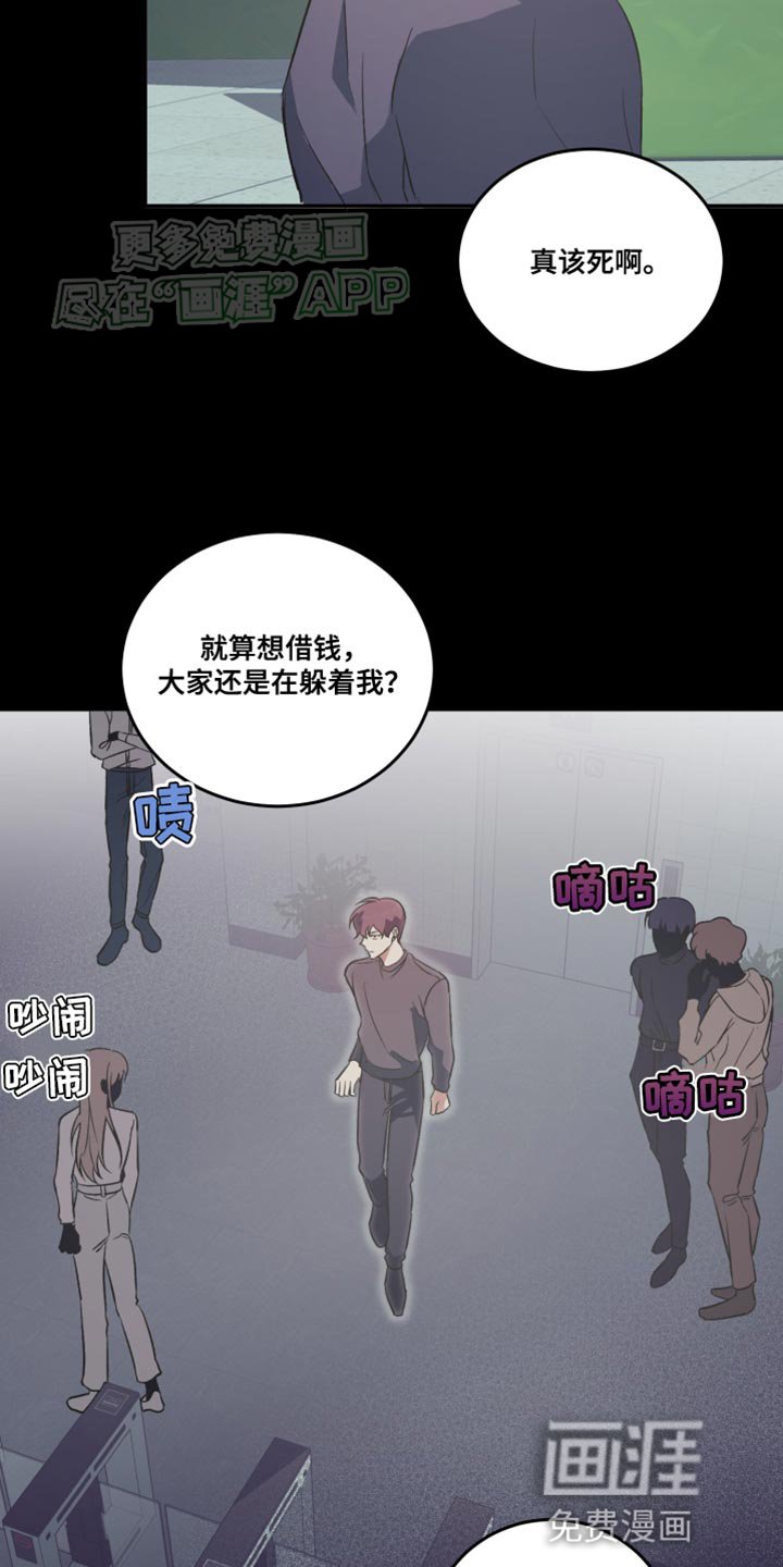 第17章：不是你的错吗？