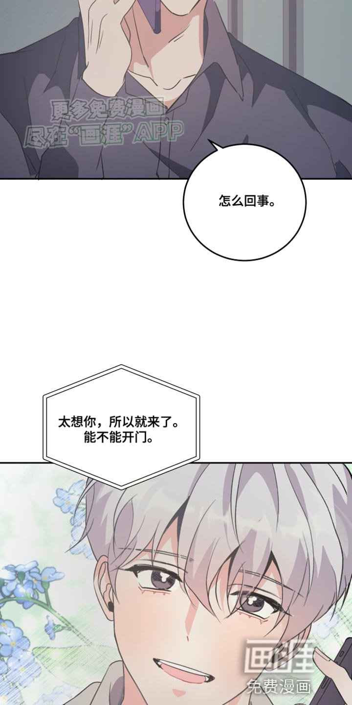 第18章：太想你了