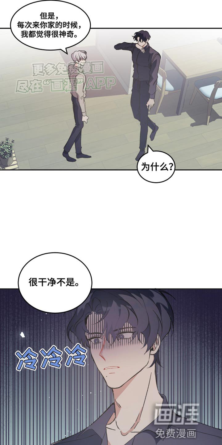 第19章：讨厌