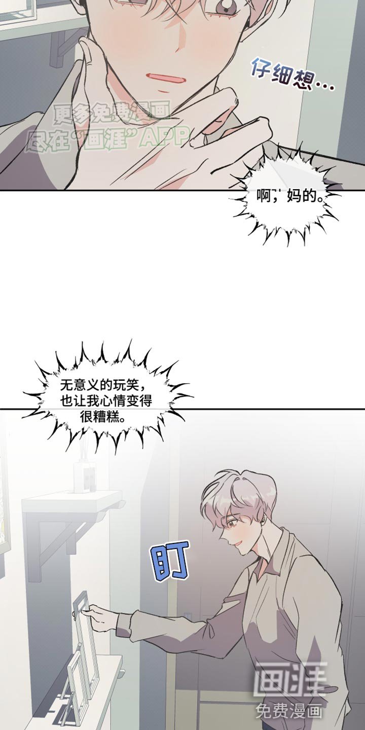 第19章：讨厌
