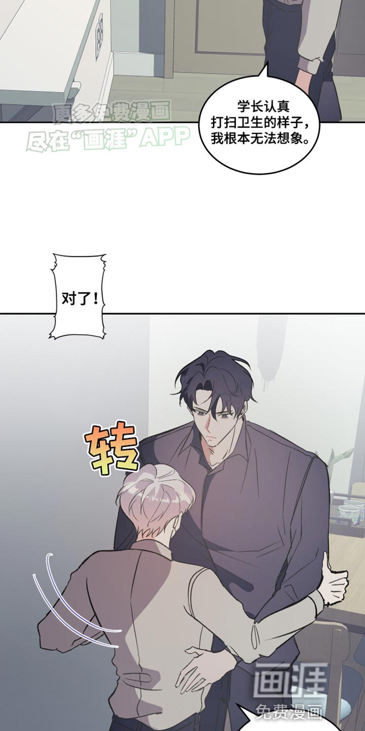 第19章：讨厌