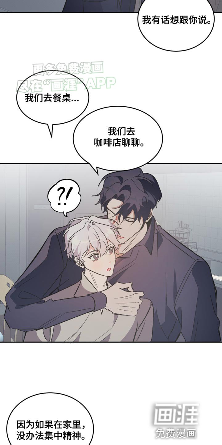 第19章：讨厌