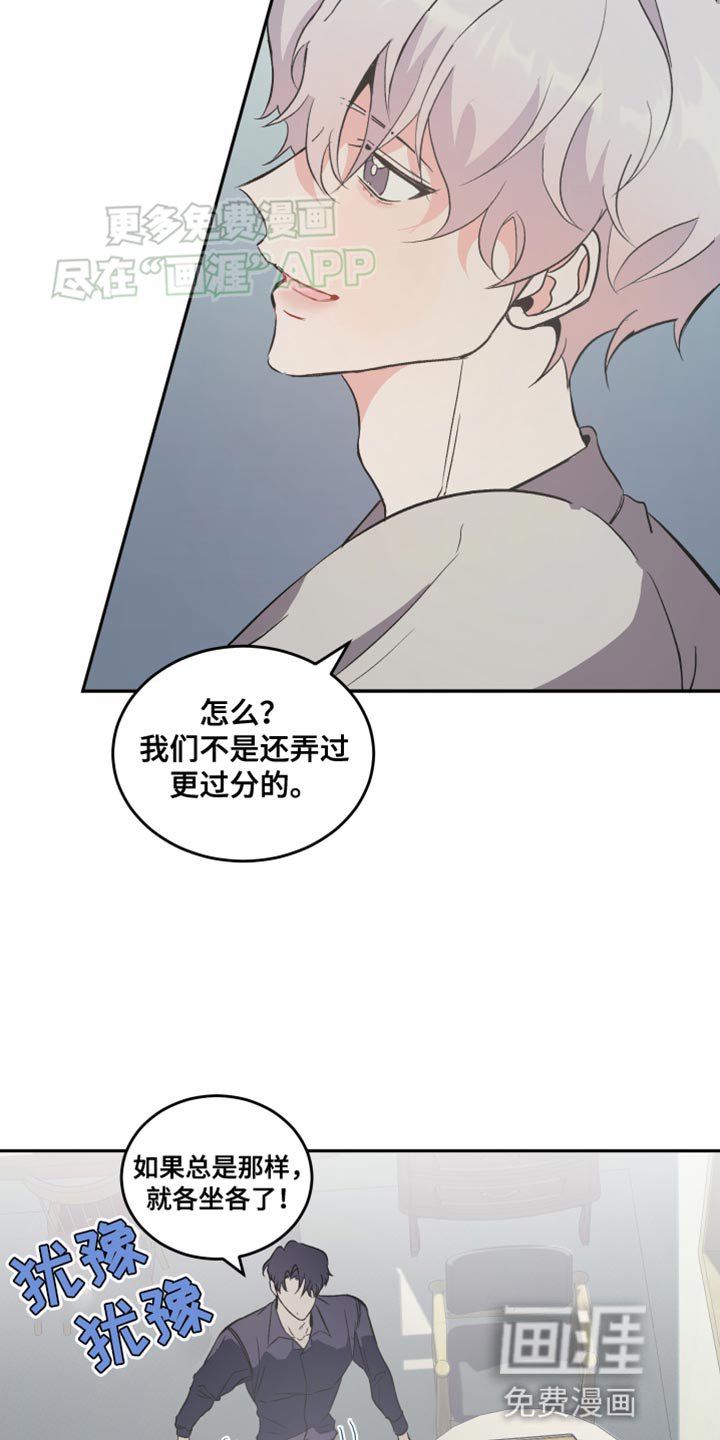 第19章：讨厌