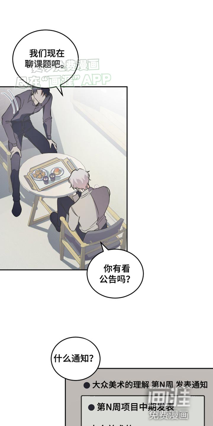第19章：讨厌