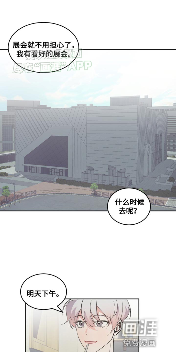 第19章：讨厌