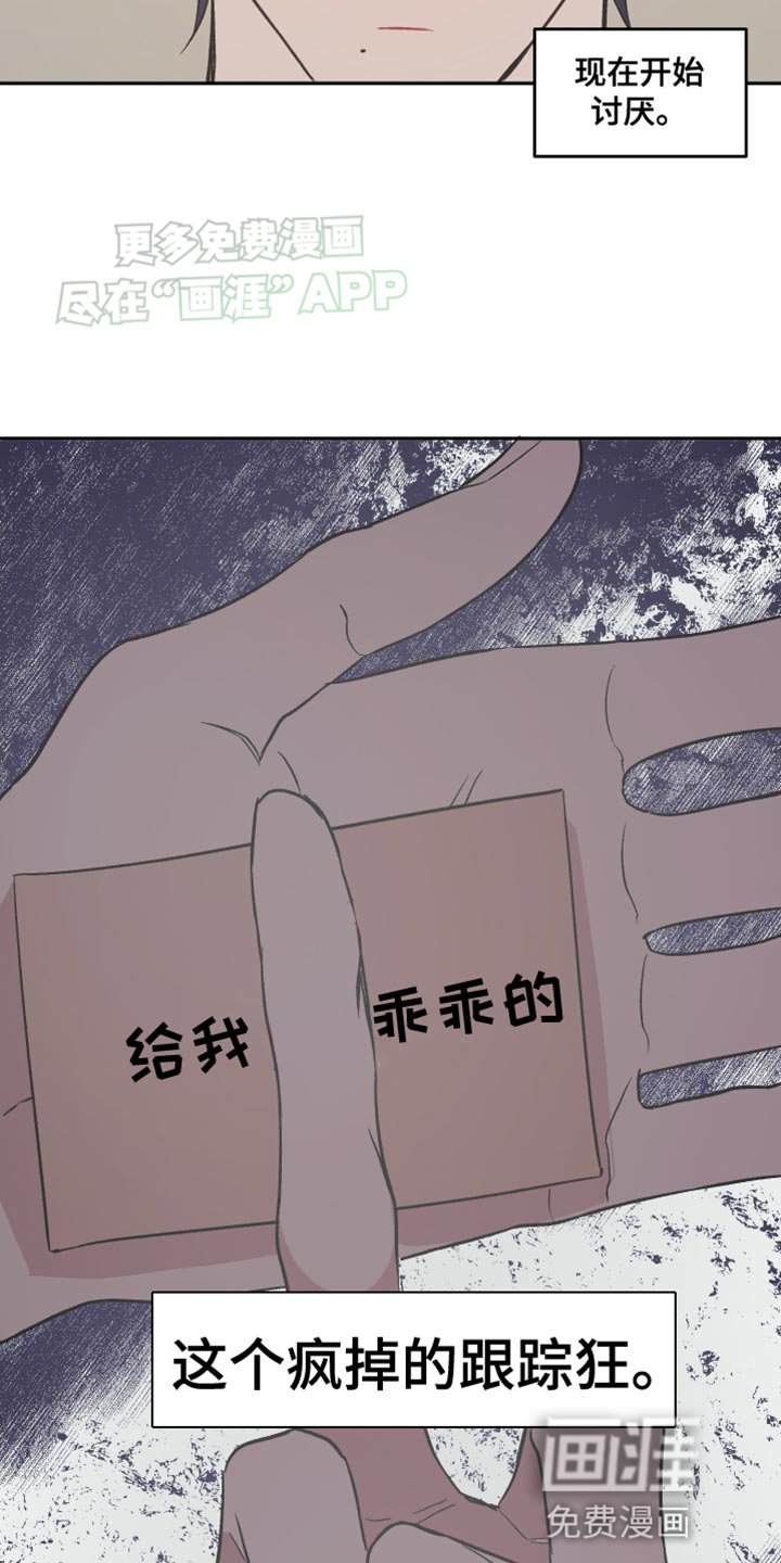 第19章：讨厌