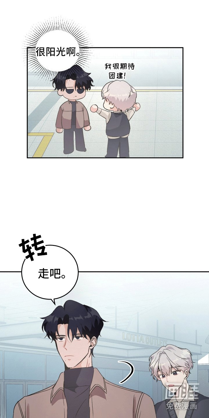 第2章：爱你