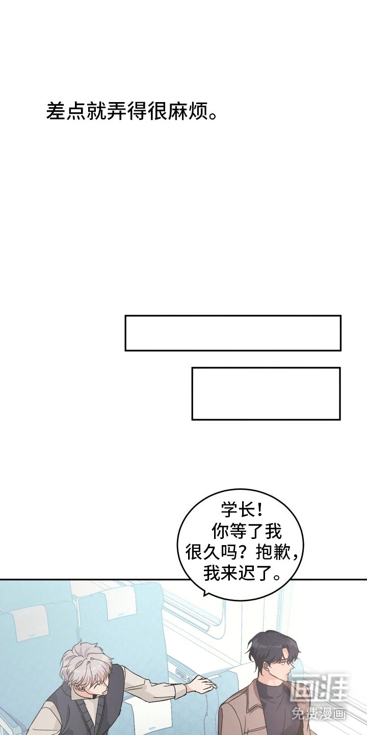 第2章：爱你