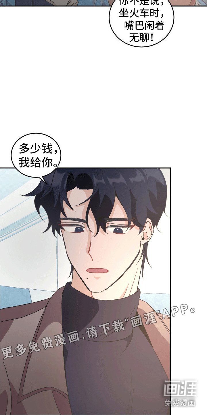 第2章：爱你