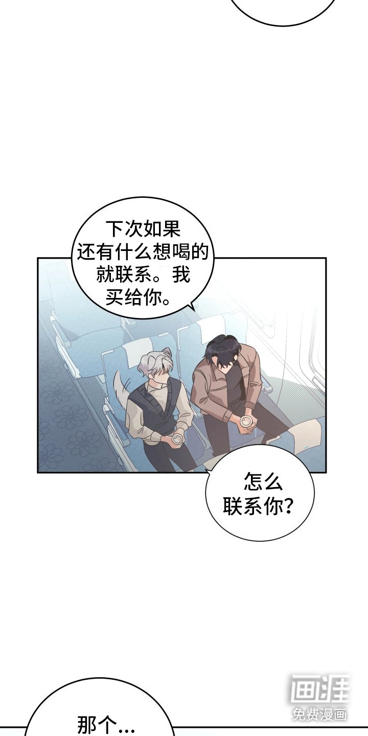 第2章：爱你