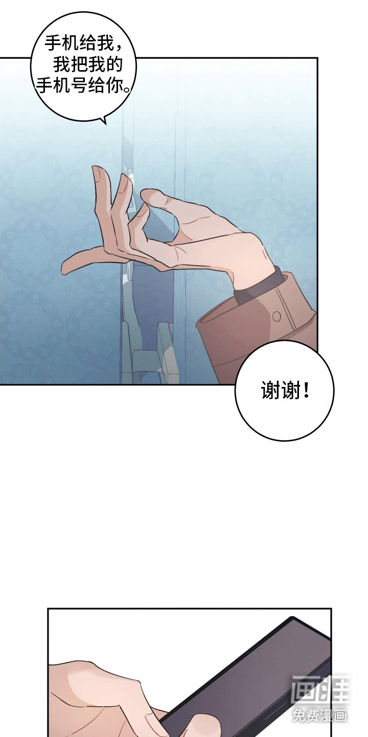第2章：爱你