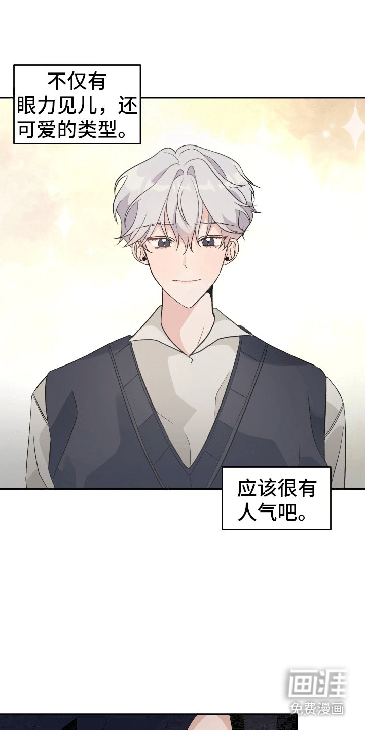 第2章：爱你