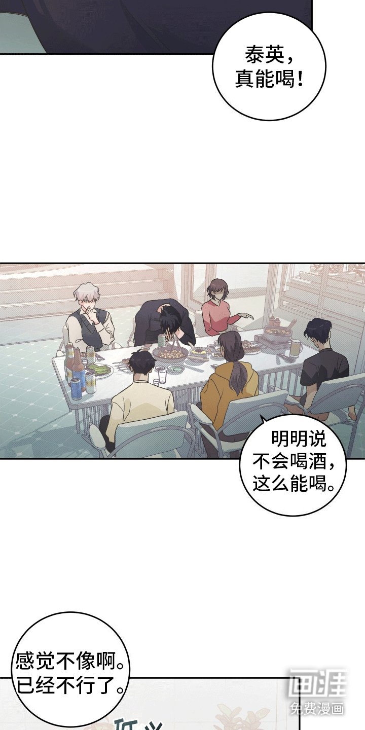 第2章：爱你
